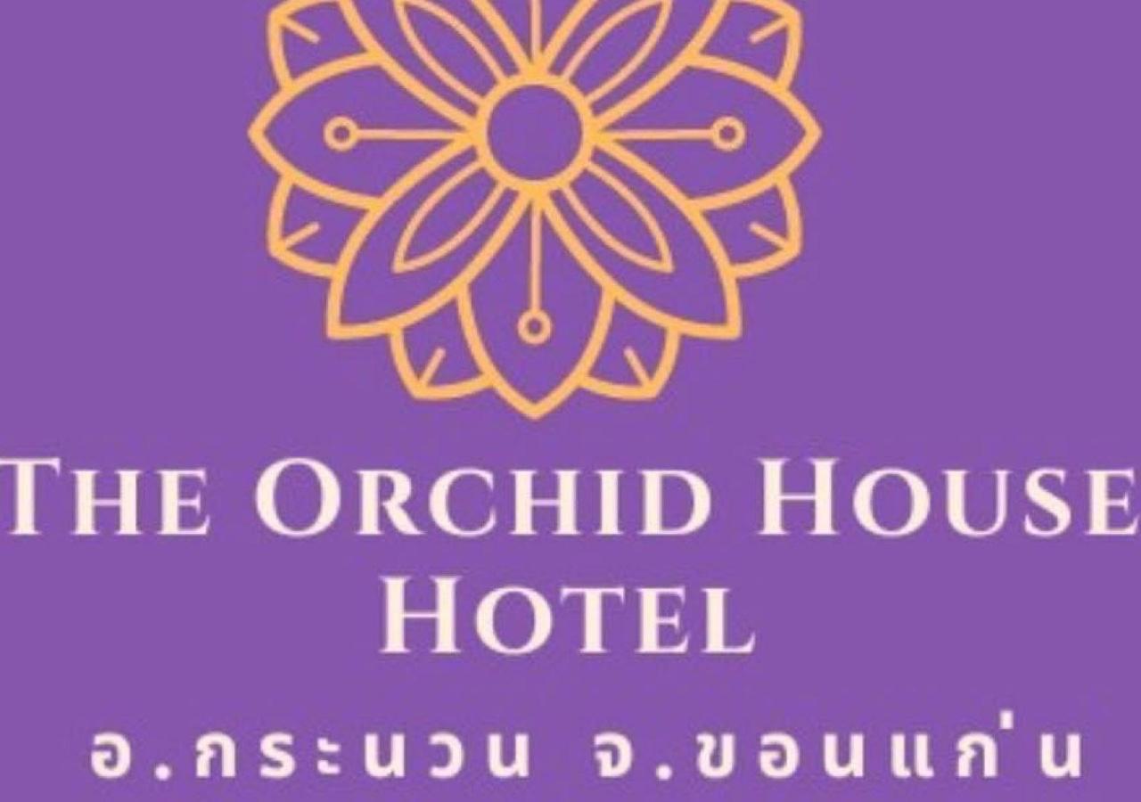 The Orchid House Hotel Nong Kung Yai Exterior photo